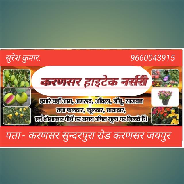 Karansar Hitech Nursery