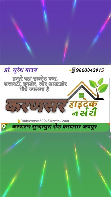 Karansar Hitech Nursery